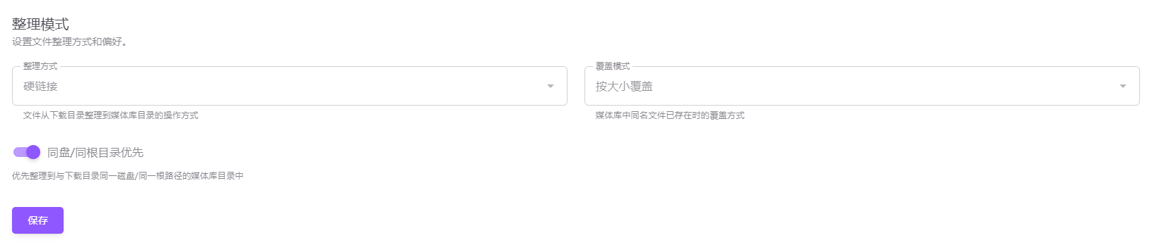 【教程】适合小白的保姆级EMBY开服教程,三千字图文教程