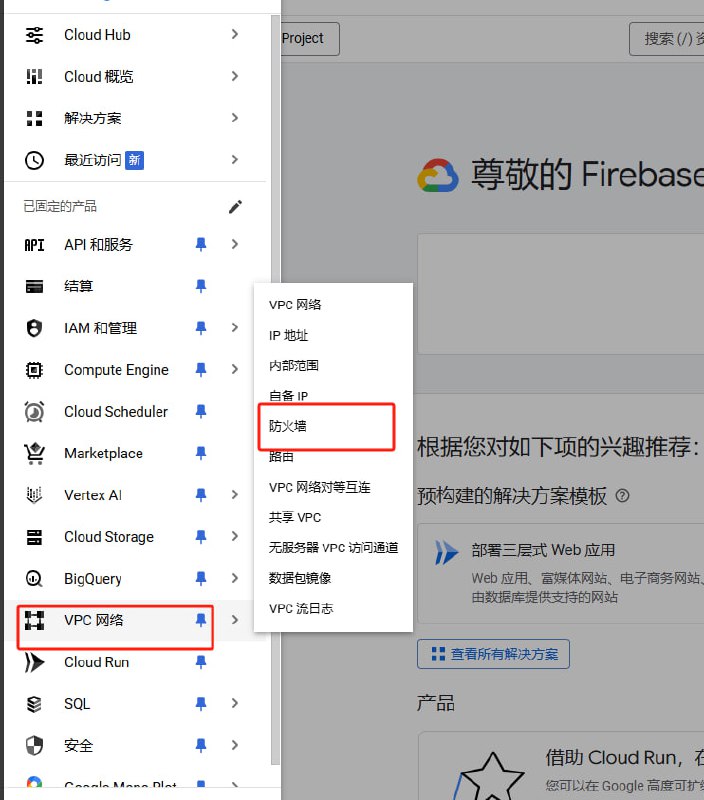 谷歌云GCP利用自带的 CLI 快速打开IPV4+IPV6 防火墙