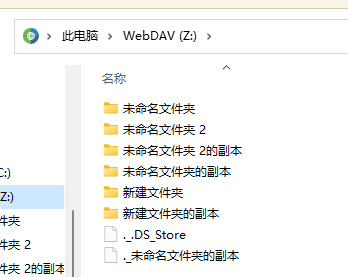 【教程】使用docker搭建WebDAV服务