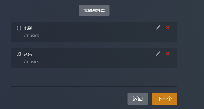 Plex Docker保持路径