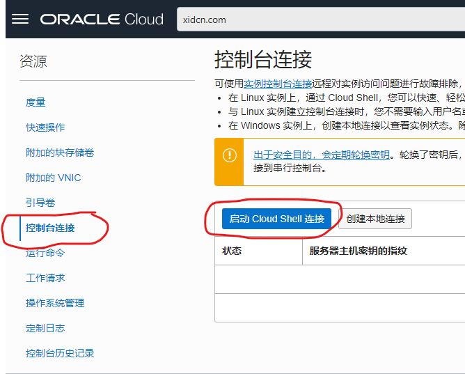 甲骨文小鸡利用netboot.xyz救砖,DD重装任意系统
