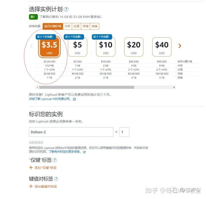 AWS lightsail评测 带开机教程