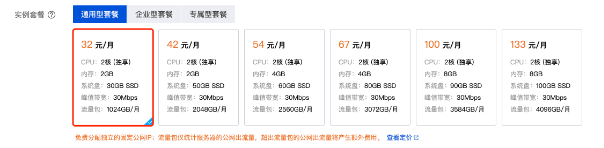 腾讯云轻量服务器-Lighthouse搭建Chat-GPT