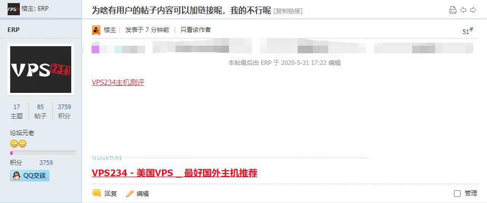 hostloc发有颜色的文本链接的方法