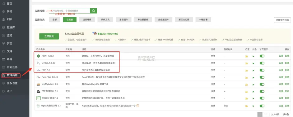 搭建H5ai文件目录列表程序教程