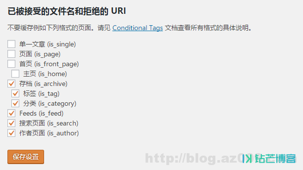 wordpress网站静态缓存插件之WP-Super-Cache详细安装与配置说明教程