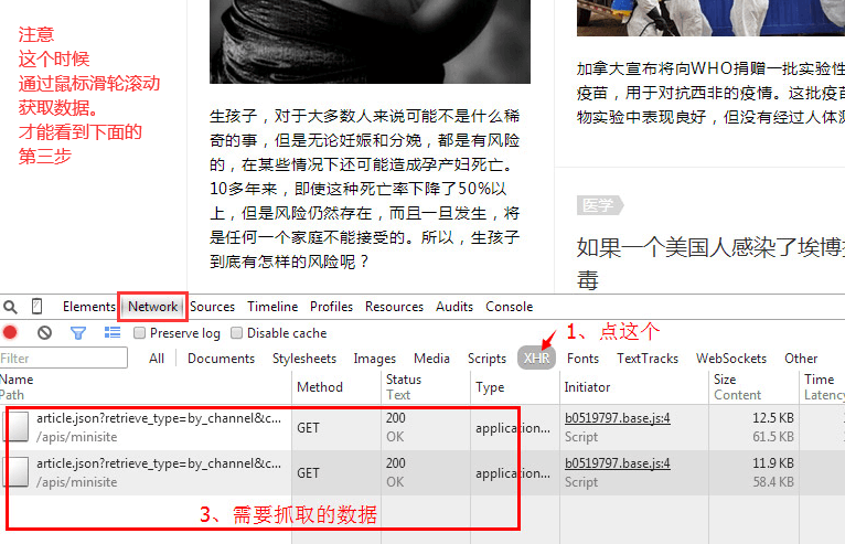 火车头采集动态加载Ajax数据(无分页瀑布流网站)插图1 火车头采集动态加载Ajax数据(无分页瀑布流网站)
