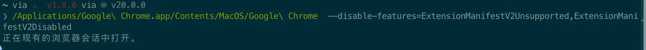 MacOS终端打开Chrome浏览器