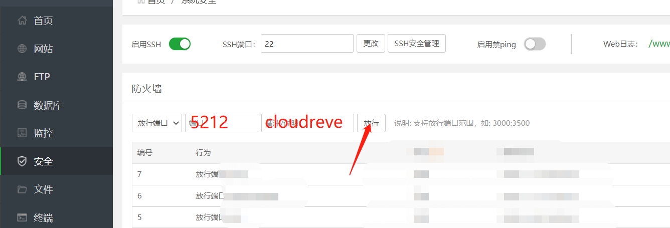 Cloudreve 小白搭建教程