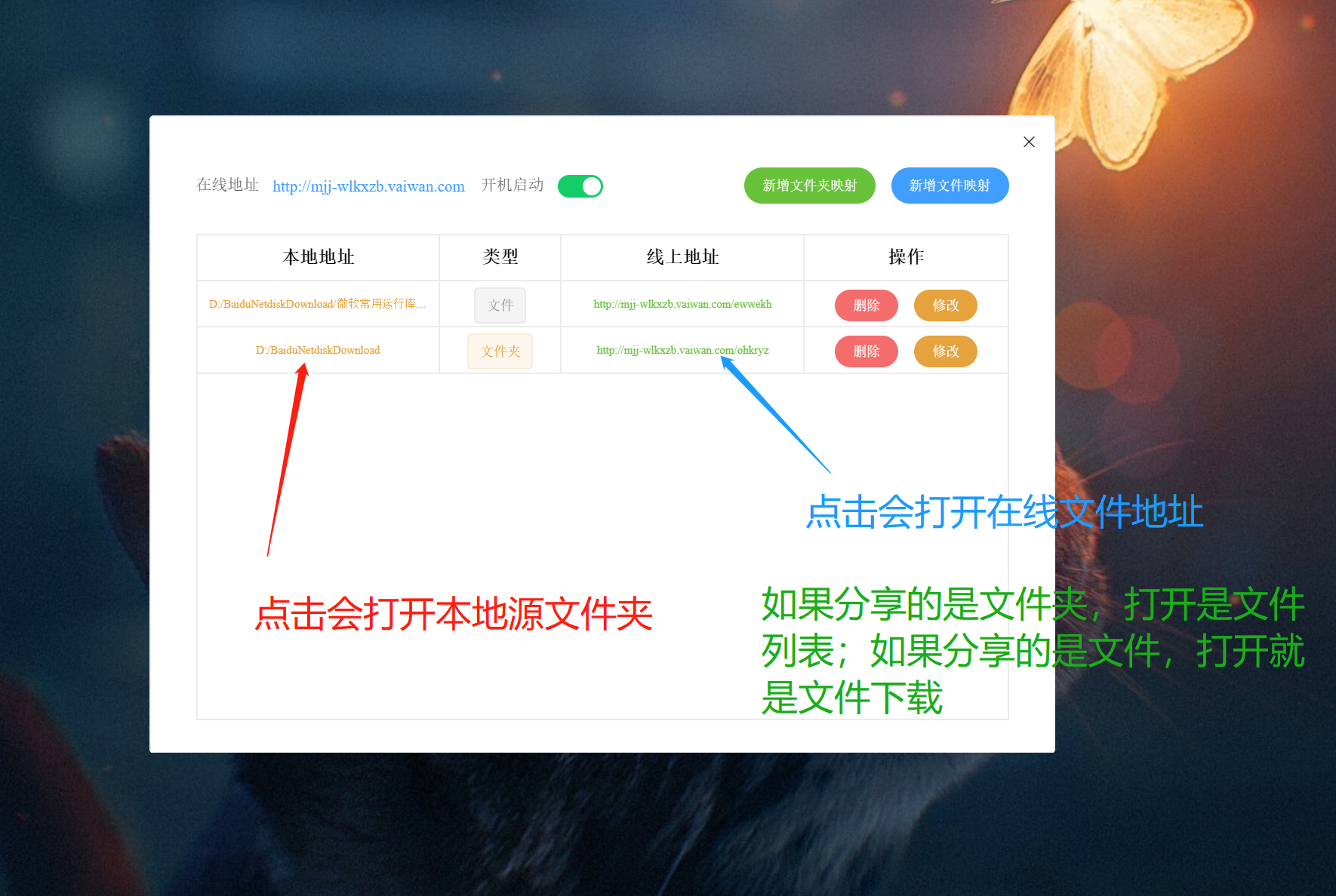 无需公网映射本地任意目录和文件至公网,并支持直链调用