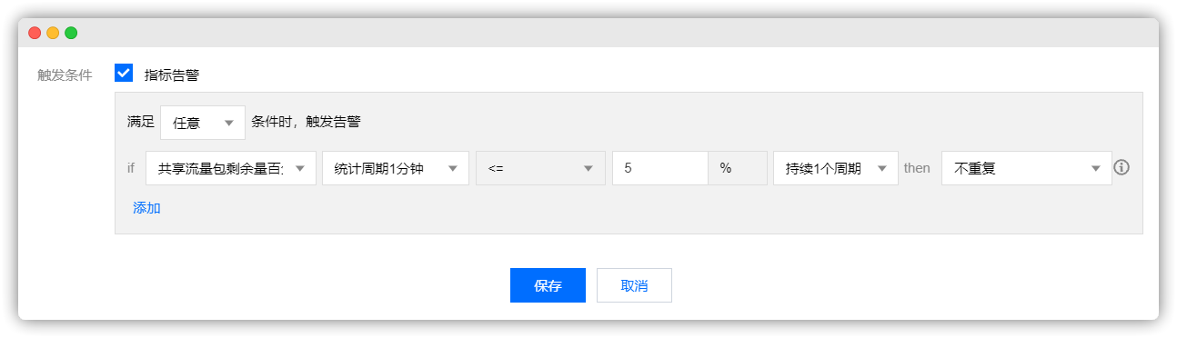 腾讯云轻量服务器上线流量包使用率告警