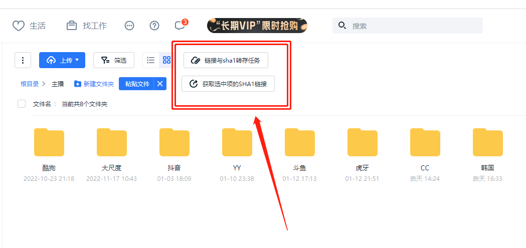 115sha1保姆级使用教程