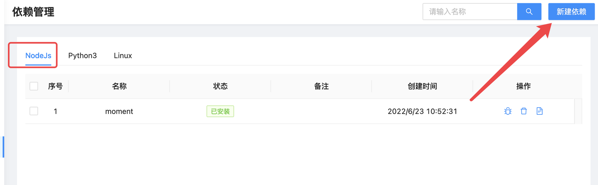 【新手推荐】青龙稳定版一键配置+修复依赖