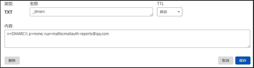 腾讯企业邮箱添加 SPF 和 DMARC 解析记录, 防止邮件进入到客户的垃圾邮件中