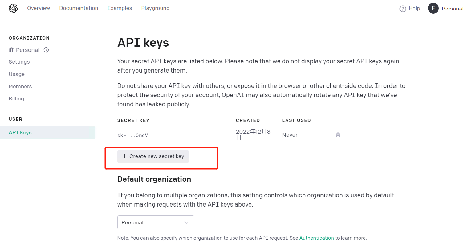 腾讯云轻量服务器-Lighthouse搭建Chat-GPT