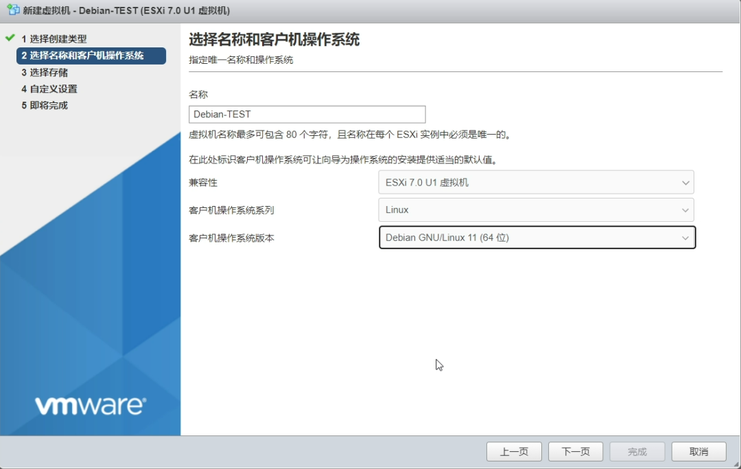 SXi安装Debian11保姆级教程!