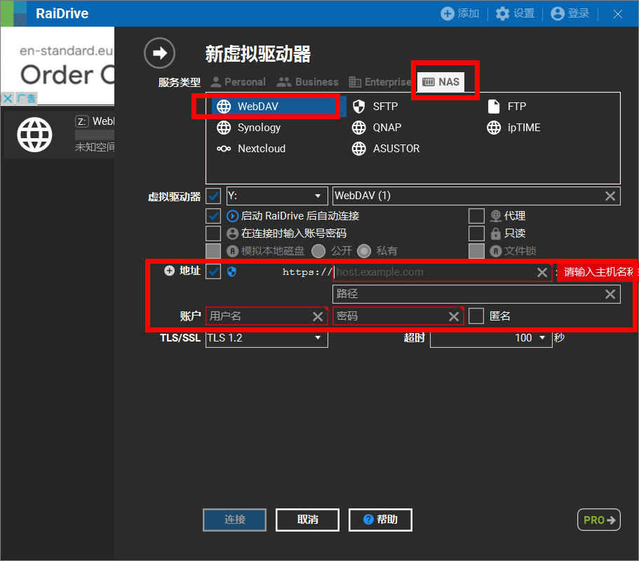 【教程】使用docker搭建WebDAV服务