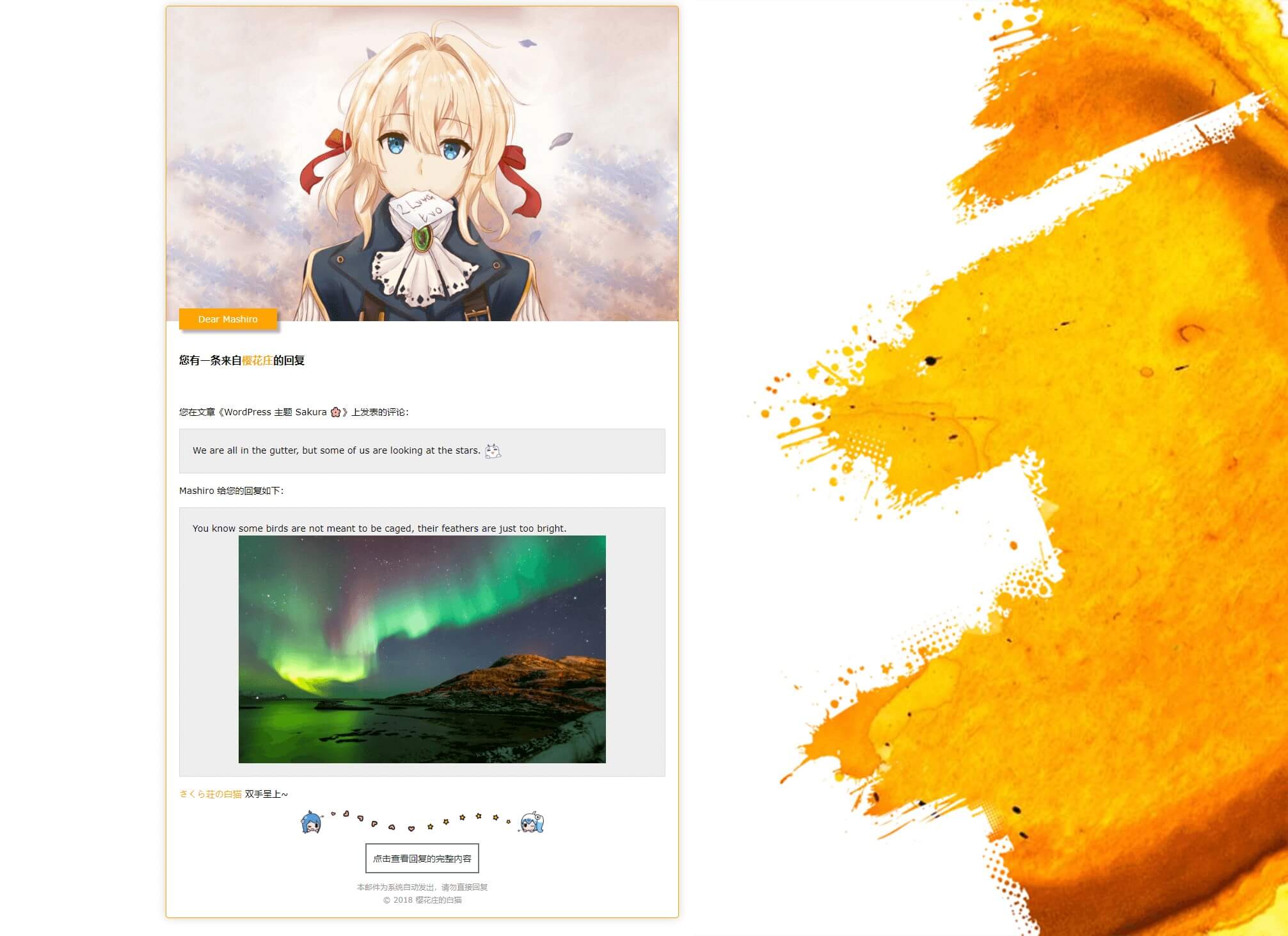 WordPress 主题 Sakura