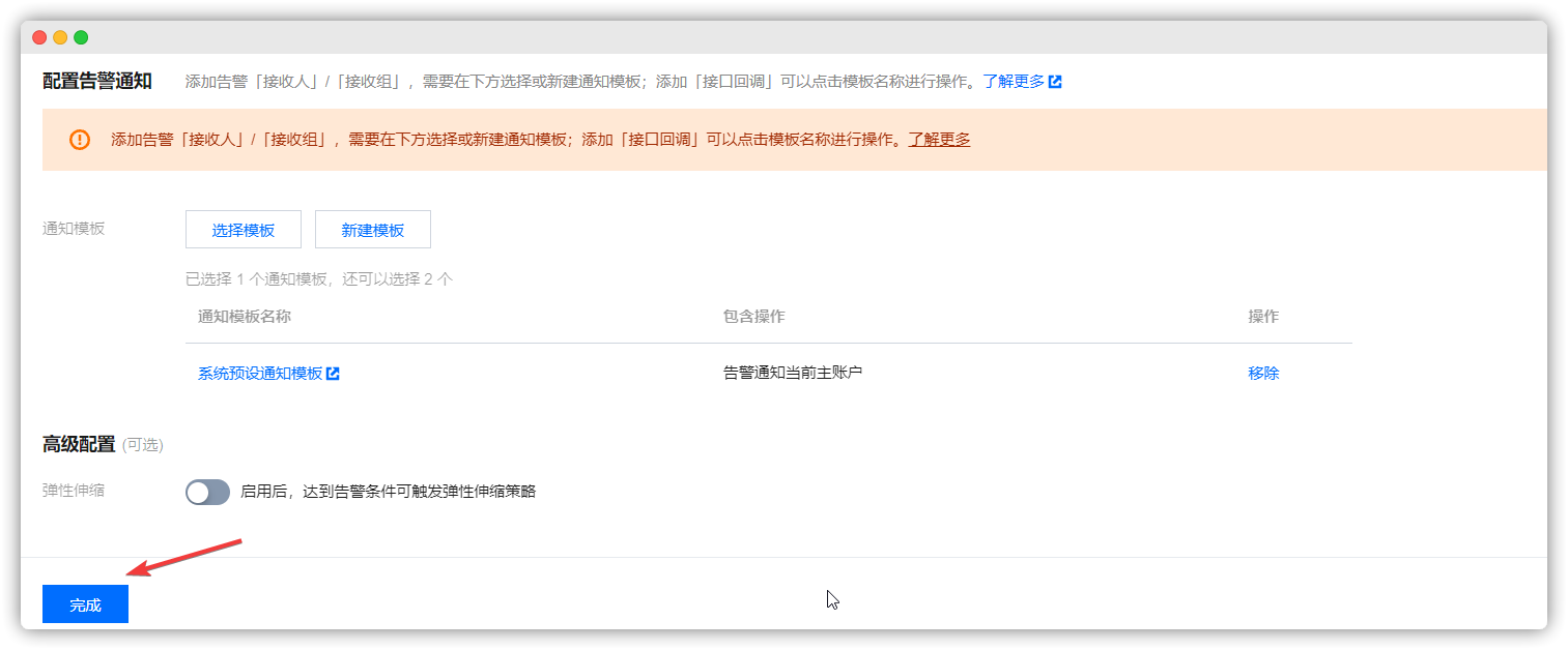 腾讯云轻量服务器上线流量包使用率告警
