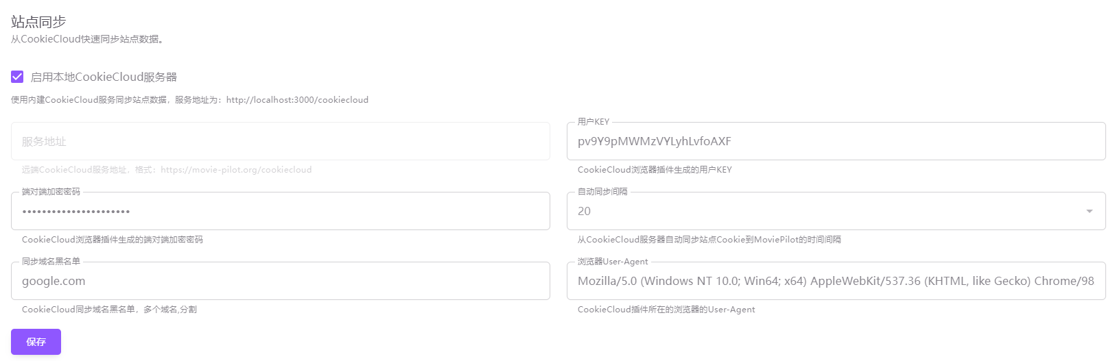【教程】适合小白的保姆级EMBY开服教程,三千字图文教程