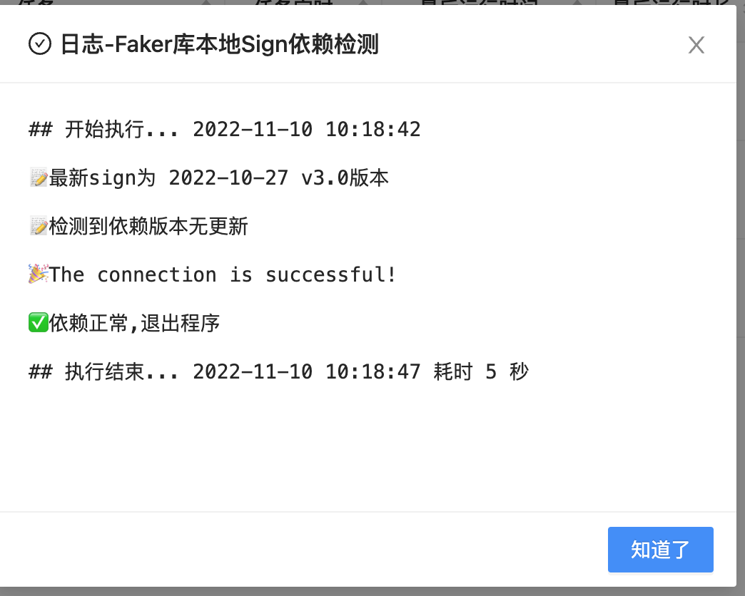 【新手推荐】青龙稳定版一键配置+修复依赖