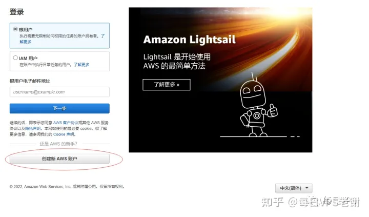 AWS lightsail评测 带开机教程