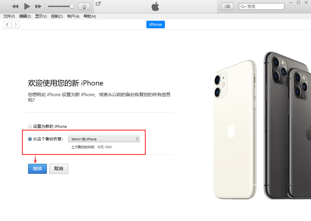 屏蔽iOS16系统更新和保资料降级iOS 15!保姆级教程来了~