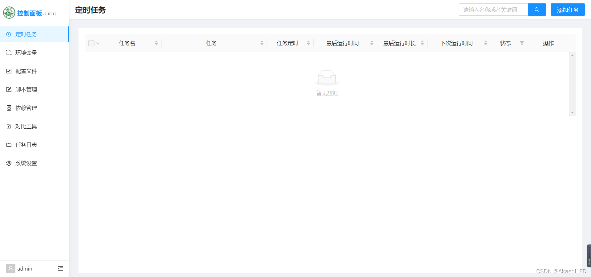 openwrt 软路由 docker安装青龙面板 + Ninja