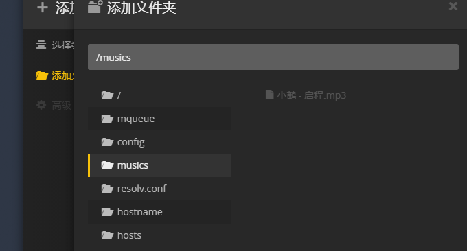 Plex Docker本地路径