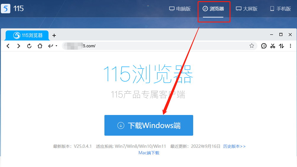 115sha1保姆级使用教程