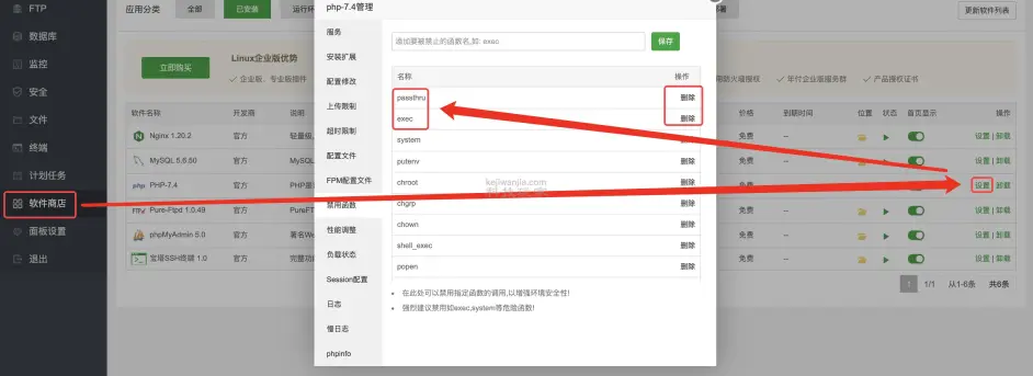 搭建H5ai文件目录列表程序教程