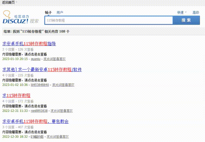 115sha1保姆级使用教程