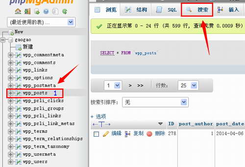 wordpress改域名搬家后怎样批量修改图片地址 wordpress改域名搬家后怎样批量修改图片地址