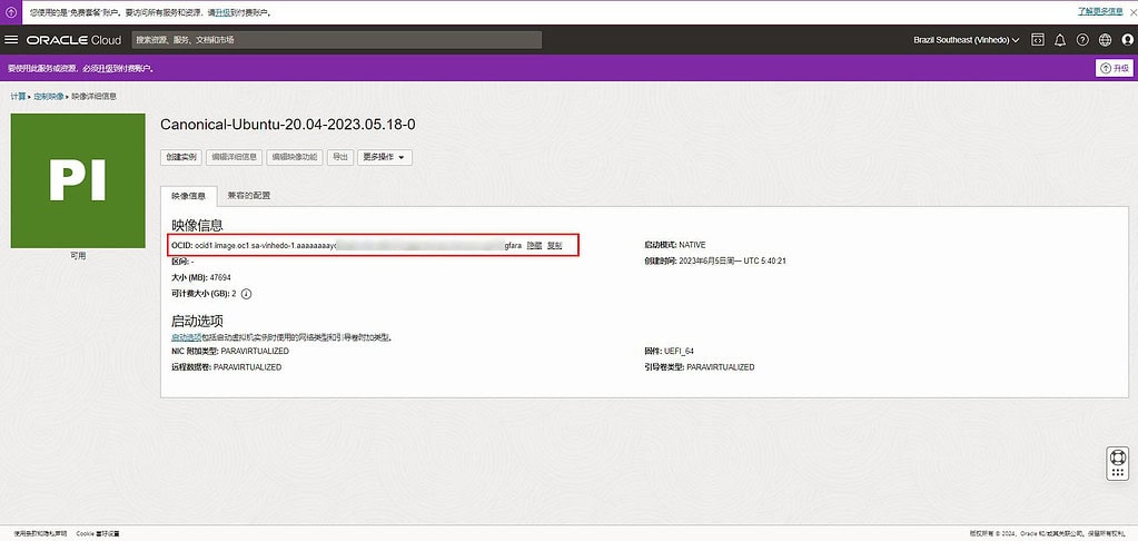 甲骨文云Oracle Cloud官方重装系统教程