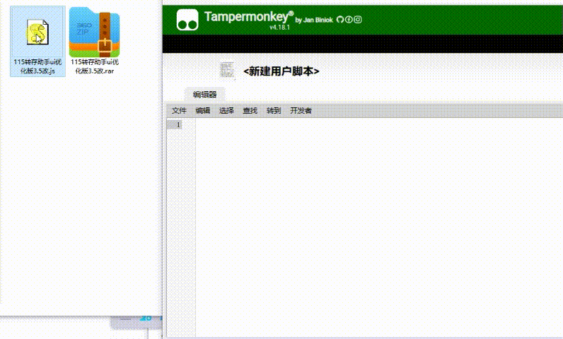 115sha1保姆级使用教程