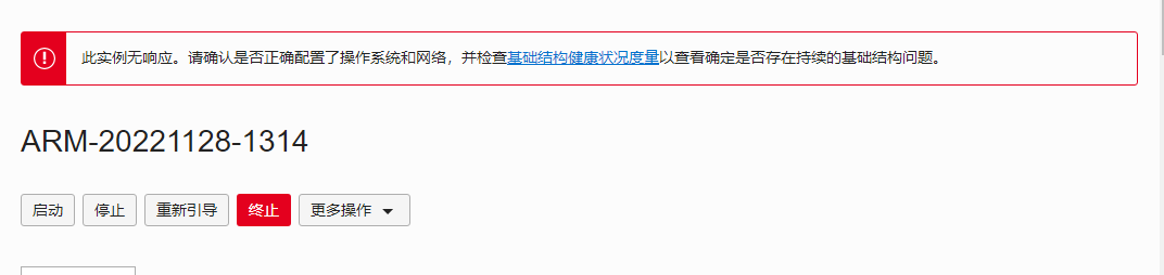 甲骨文小鸡利用netboot.xyz救砖,DD重装任意系统