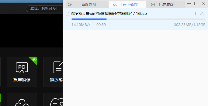 正规方法白嫖百度云盘高速下载(仅支持单文件)