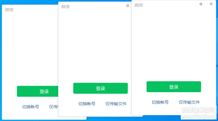 微信Windows版多开&消息防撤回正式版绿色版纯64位