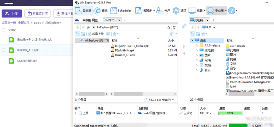 Air Explorer Pro——网盘管理工具,支持绝大多数云服务器 附使用教程和RaiDrive