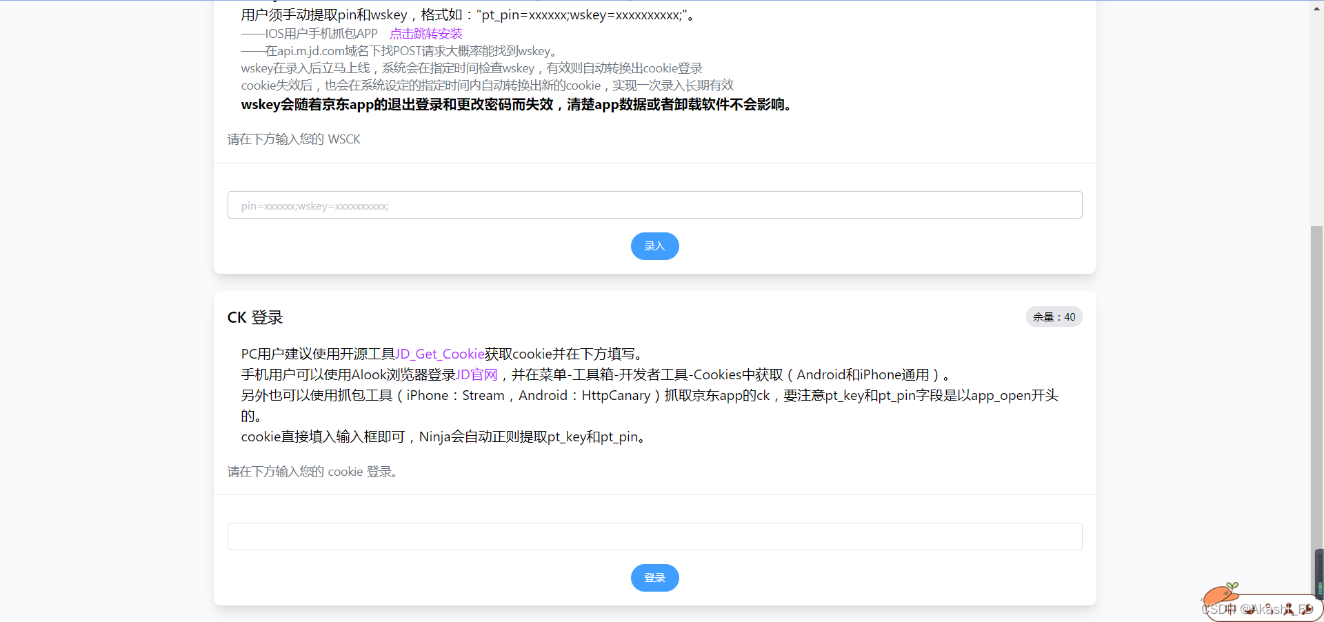 openwrt 软路由 docker安装青龙面板 + Ninja