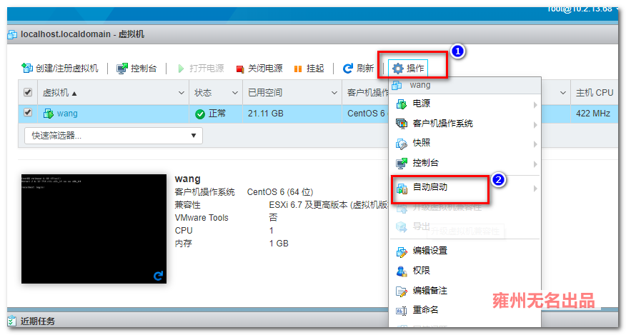 VMware ESXi 6.7服务器设置开机自动启动虚拟机