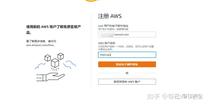 AWS lightsail评测 带开机教程
