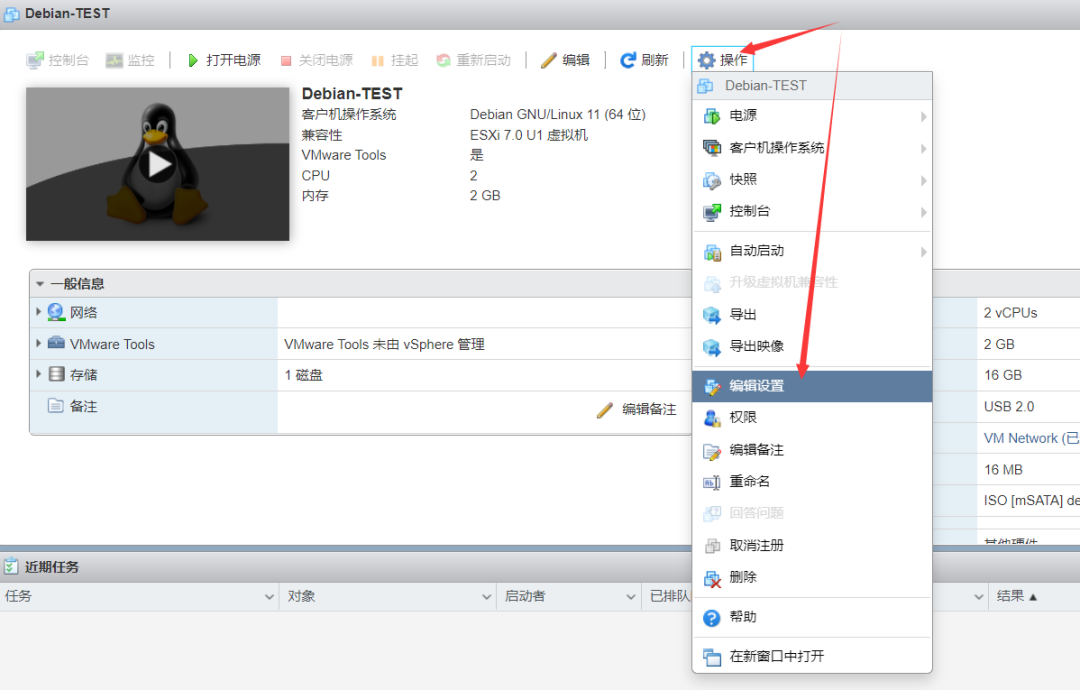 SXi安装Debian11保姆级教程!