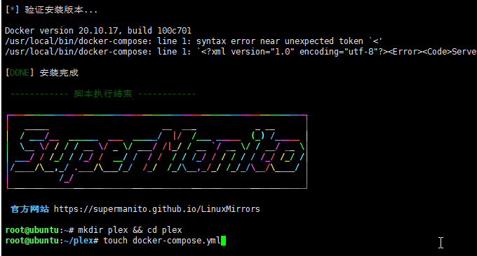Plex Docker编辑配置