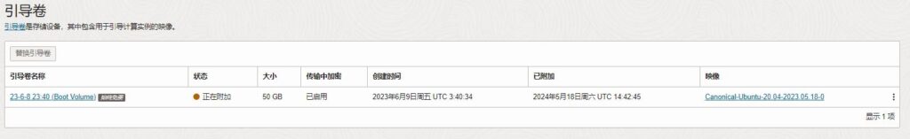 甲骨文云Oracle Cloud官方重装系统教程