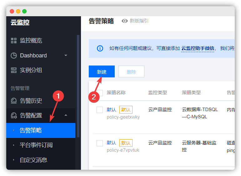 腾讯云轻量服务器上线流量包使用率告警