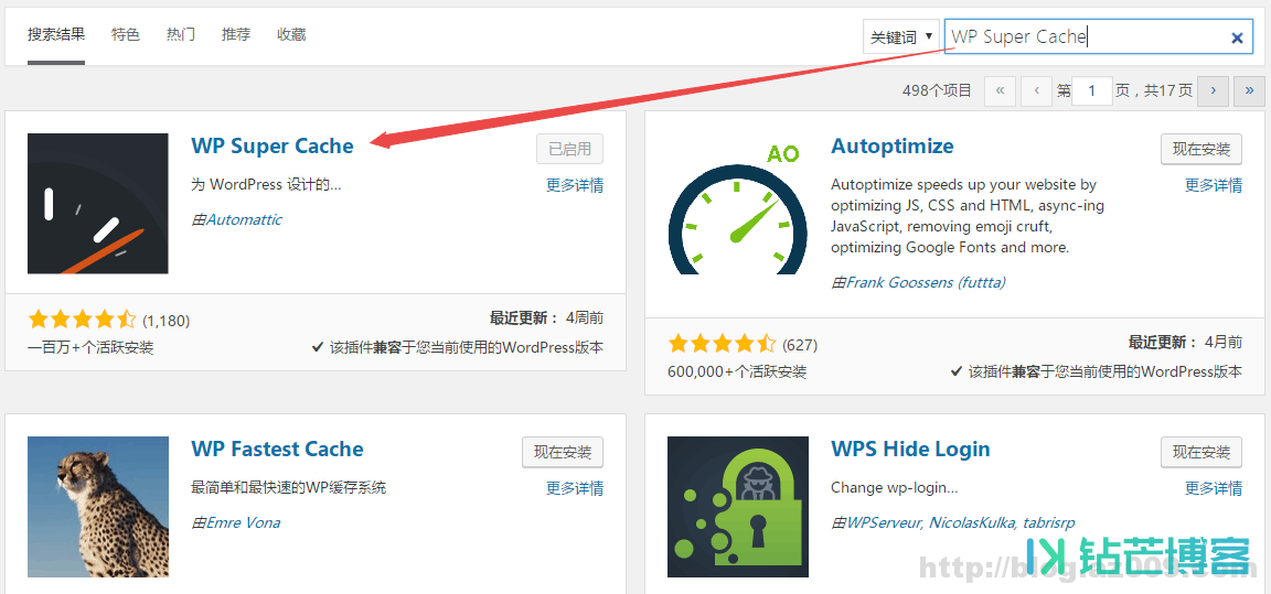 wordpress网站静态缓存插件之WP-Super-Cache详细安装与配置说明教程