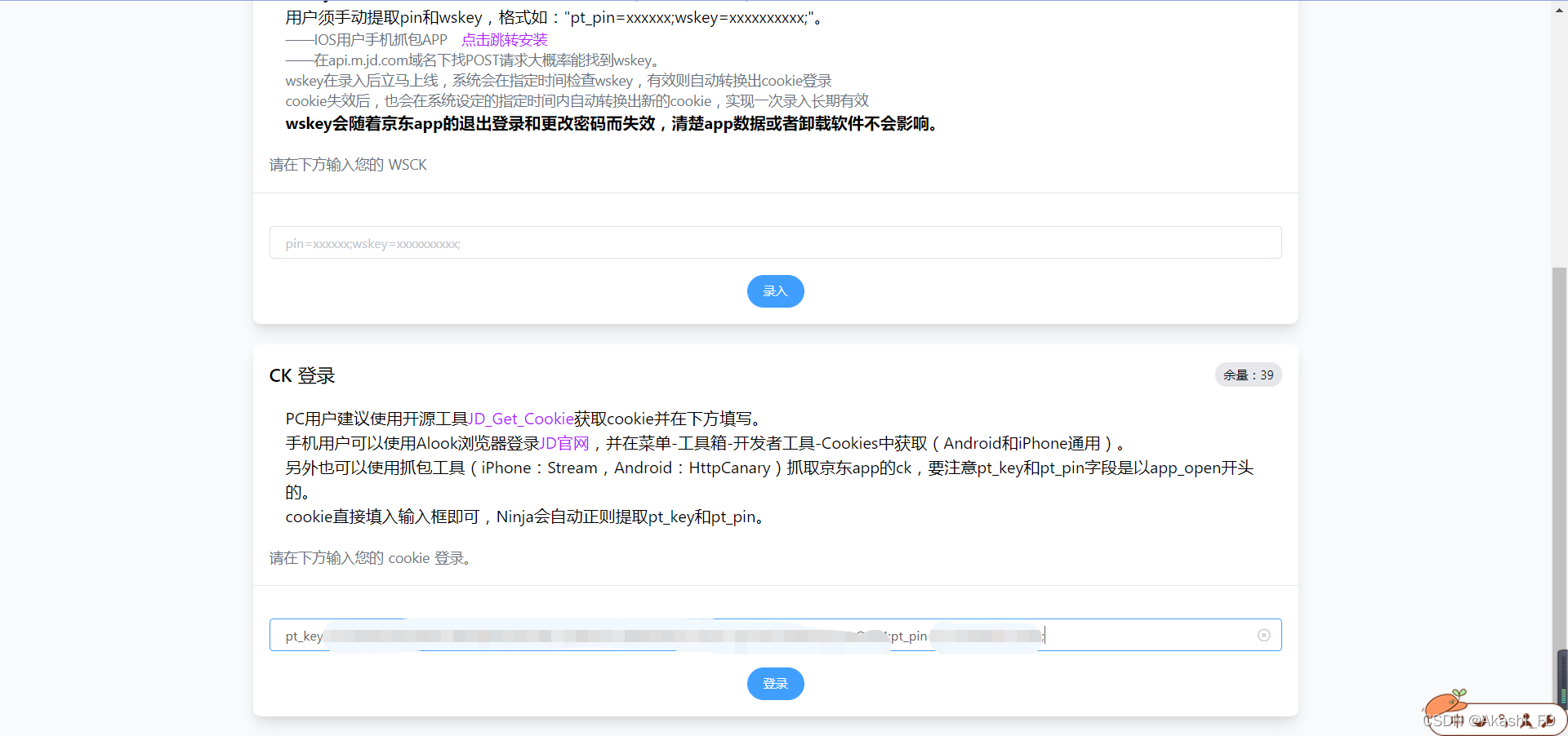 openwrt 软路由 docker安装青龙面板 + Ninja