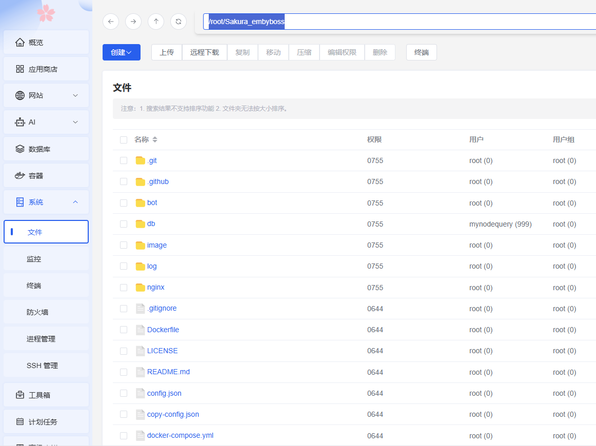 【教程】适合小白的保姆级EMBY开服教程,三千字图文教程