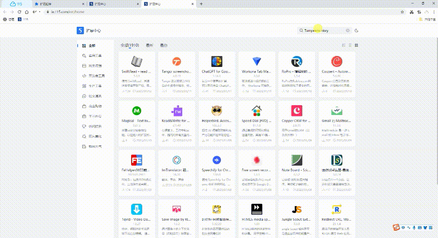 115sha1保姆级使用教程